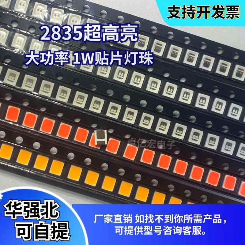 大芯片1W2835红蓝黄白翠绿LED贴片灯珠超高亮发光二极管紫色 包邮
