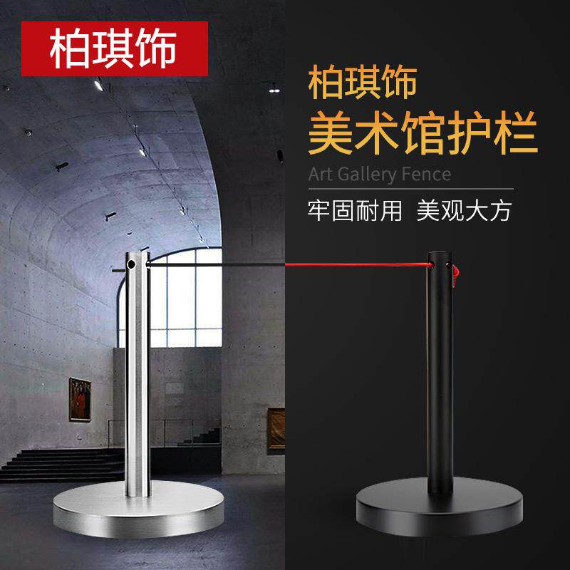 艺术美术展馆围栏矮栏杆座一米线金属不锈钢护栏隔离艺术展用防护