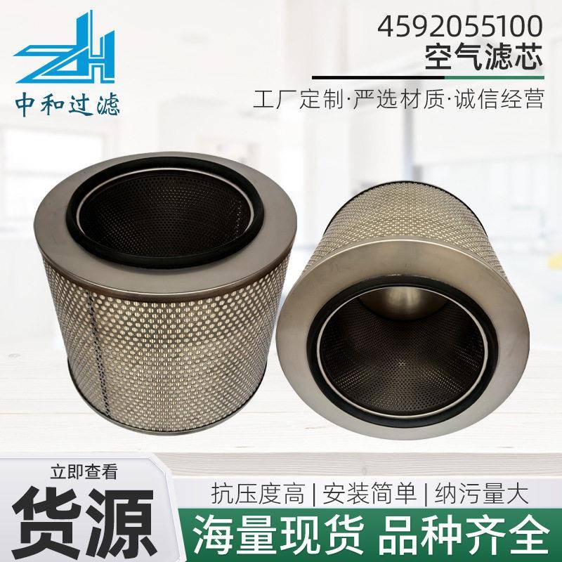 4592055100空气滤芯柴油机油滤清器鼓风机吸干机机械工程配件滤芯