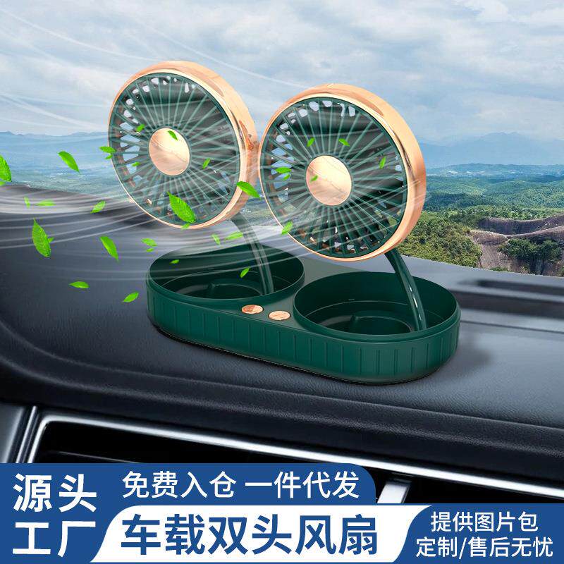 汽车双头USB可充电车载小风扇后座伸缩杆小汽车货车车用小电扇