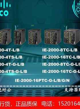 思科/Cisco IE-2000-4TS/8/16TC/PTC-G-L/B/E/NX紧凑型工业交换机