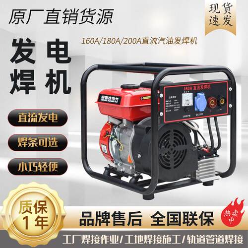 渝富达全铜永磁发电2KW便携式焊发焊机160A户外汽油发电电焊机