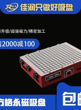 00*400矩形超强力永磁吸盘适用精密铣削设备CNC电脑锣吸盘磁台