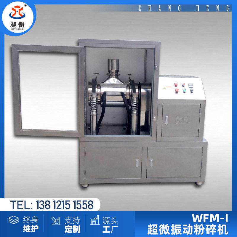 【昶衡】辣木茶超微粉碎机 保健食品超细磨粉机 低温粉碎 效果好
