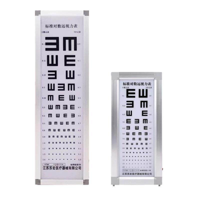 苏宏牌对数视力表灯箱5米/2.5米标准款儿童款