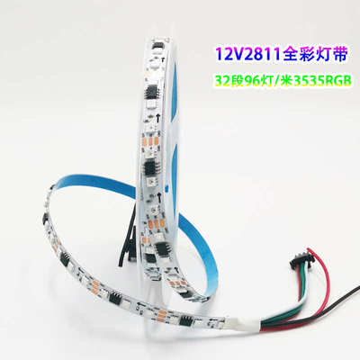 12V2811IC幻彩LED灯条跑马流水96珠3535rgb灯带可编程户外线性灯