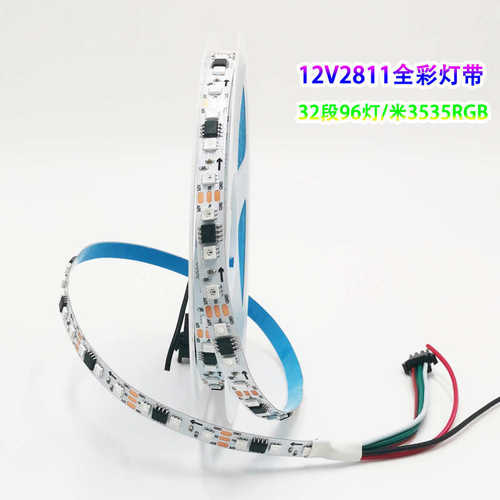 12V2811IC幻彩LED灯条跑马流水96珠3535rgb灯带可编程户外线性灯