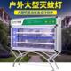灯下科技大型户外灭蚊灯花园庭院灭蚊器社区室外防水大面积诱蚊器