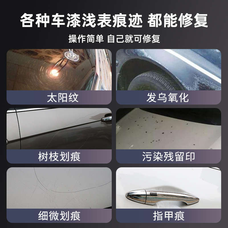 汽车划痕蜡深度修复刮痕膏抛光腊专用车漆漆面去痕研磨剂白色
