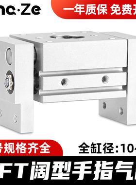 气动手指气缸平行夹爪宽阔型HFT10/16/20/25/32X30x40x60x80X100S