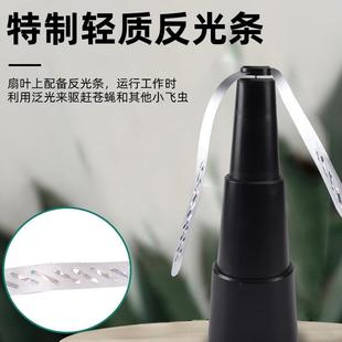 驱蝇风扇驱蝇扇户外驱风扇赶苍蝇飞虫驱赶神器自动捕蝇器厨房用