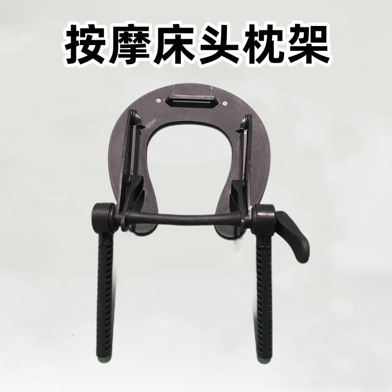 折叠头枕按摩床配件专用面枕支架美容美体推拿床结实可调节护颈枕