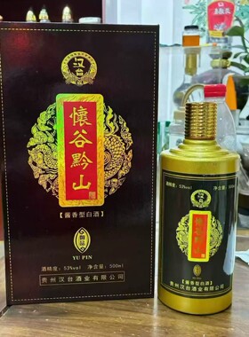 【一箱六瓶】2018年53度汉台怀谷黔山御品酒 500ml 酱香型白酒