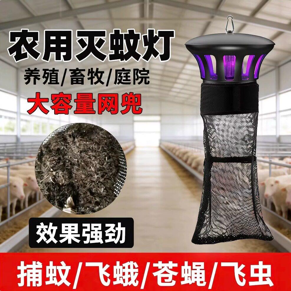 养殖场户外灭蚊灯庭院鱼塘猪场商用捕蚊灭飞虫设备捕蚊灯