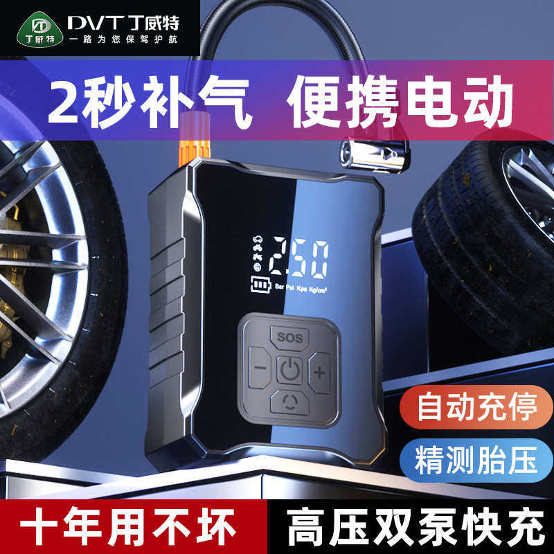 无线车载汽车充气泵轮胎打气泵迷你打气泵