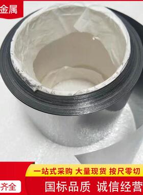 川茂生产销售纯钨带 W1 99.95 纯钨卷带 钨箔 规格齐全 可零切