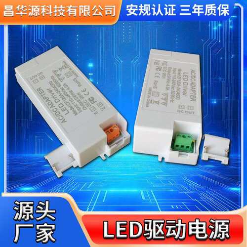 24V4A恒压驱动电源 led灯条灯带100W 恒压驱动开关电源