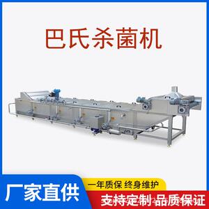 瓶装酵素饮品巴氏杀菌机枸杞原浆杀菌设备塑料包装食品灭菌流水