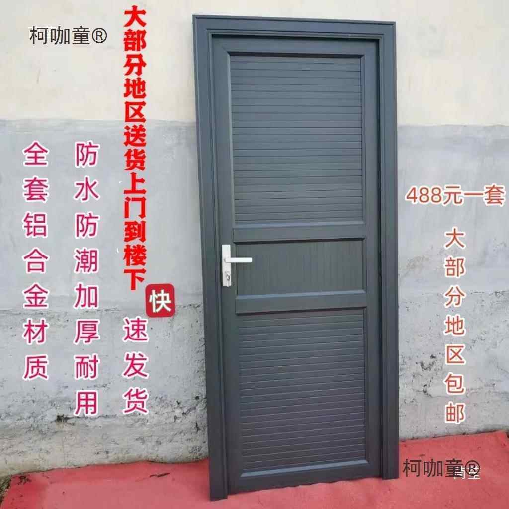 纯铝合金程门喷涂壁厚庭院597门室工外门储物间门全扣板洗澡麦加