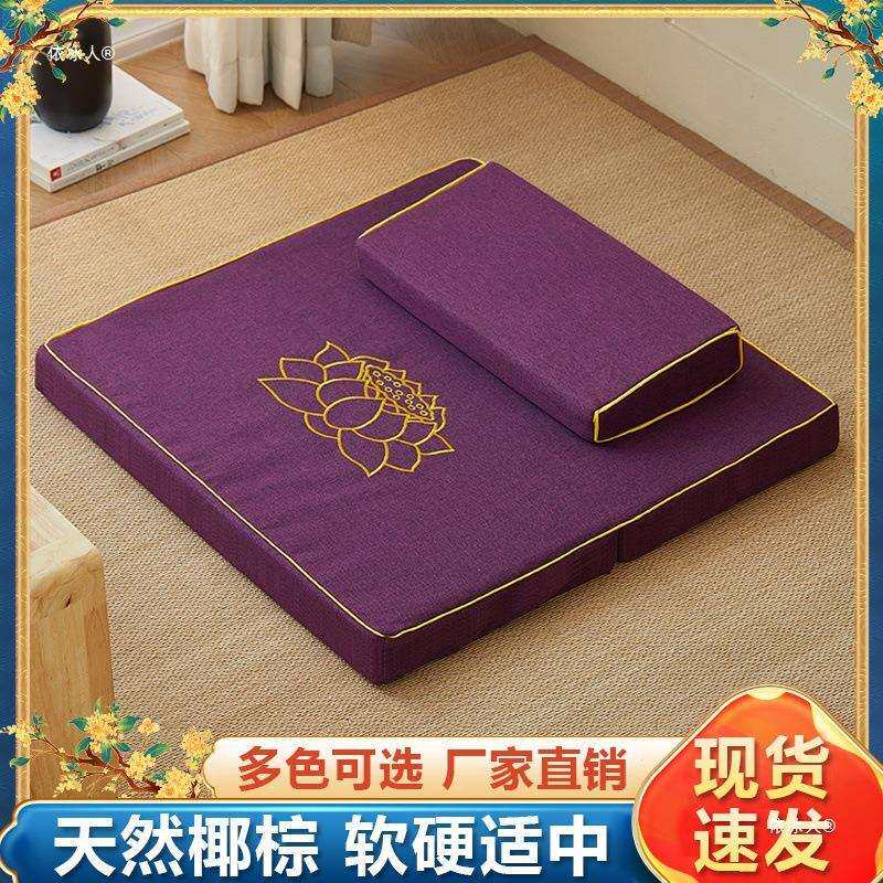椰打坐垫坐禅修叠垫蒲团家用垫子打座依冰人?1跪拜丝冥想静折禅垫