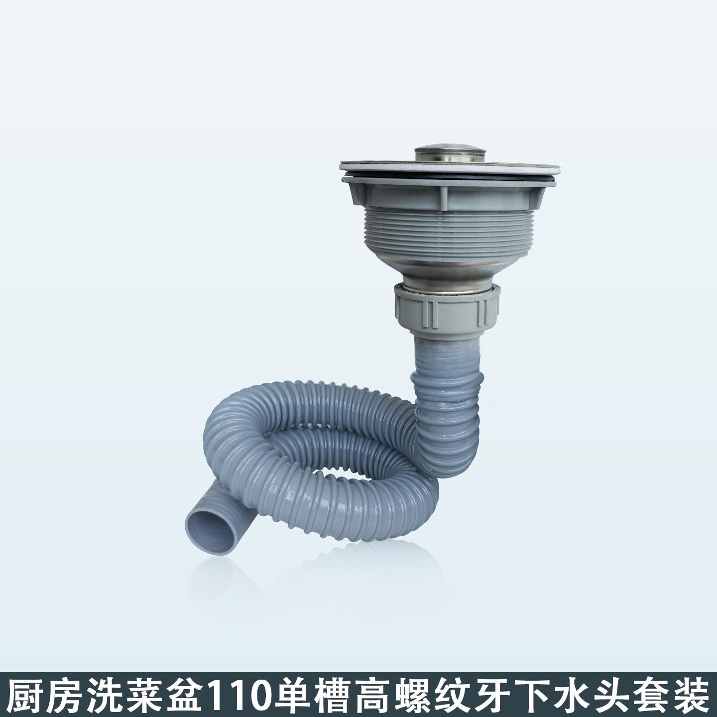 阳台洗衣柜单槽110下水器石英石陶瓷洗衣池不锈钢厨房菜盆下水管
