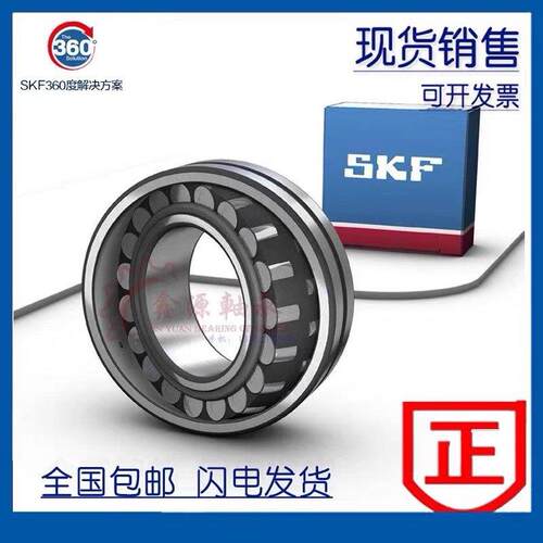瑞典进口SKF调心滚子轴承22211K