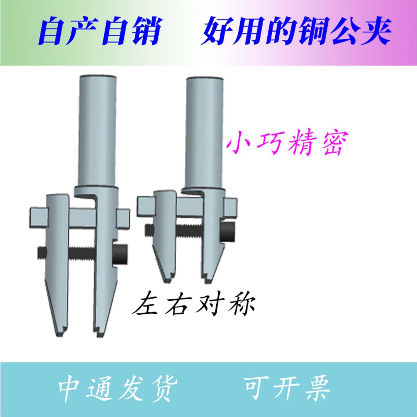 铜公夹具电极固定快速同心夹电火花专用电极方销快速定位夹头