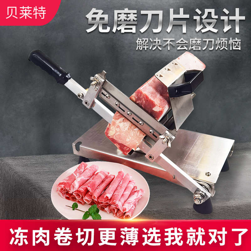 羊肉卷切片机家用火锅肉片机肥牛涮羊肉薄卷片手动小型刨片切肉机