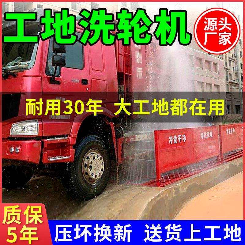 工地洗轮机 建筑工程洗车机 大型车辆冲洗平台全自动工地洗车台槽