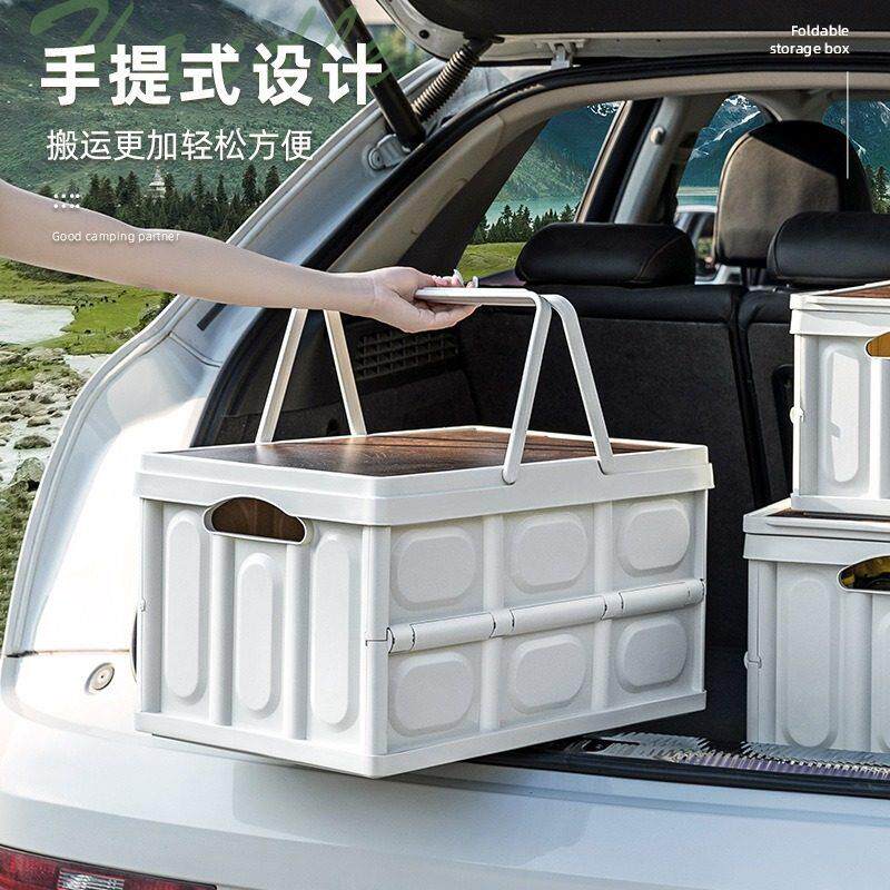 户外露营箱桌一体收纳箱折叠车载后备箱整理箱野营野餐木盖带提手