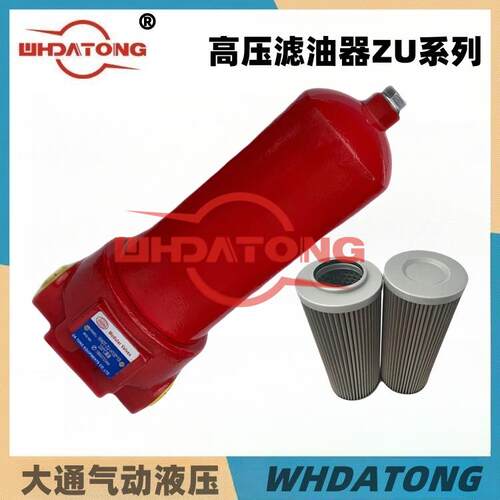 过滤滤油器ZU-H10 H25 H40 H63/250/ 160*10/20/30-B/DLP