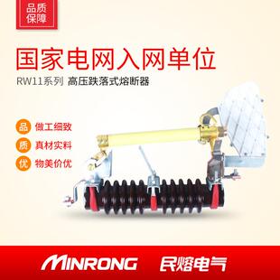 100A 10KV跌落式 熔断器RW11 带灭弧罩高压跌落保险开关 200A