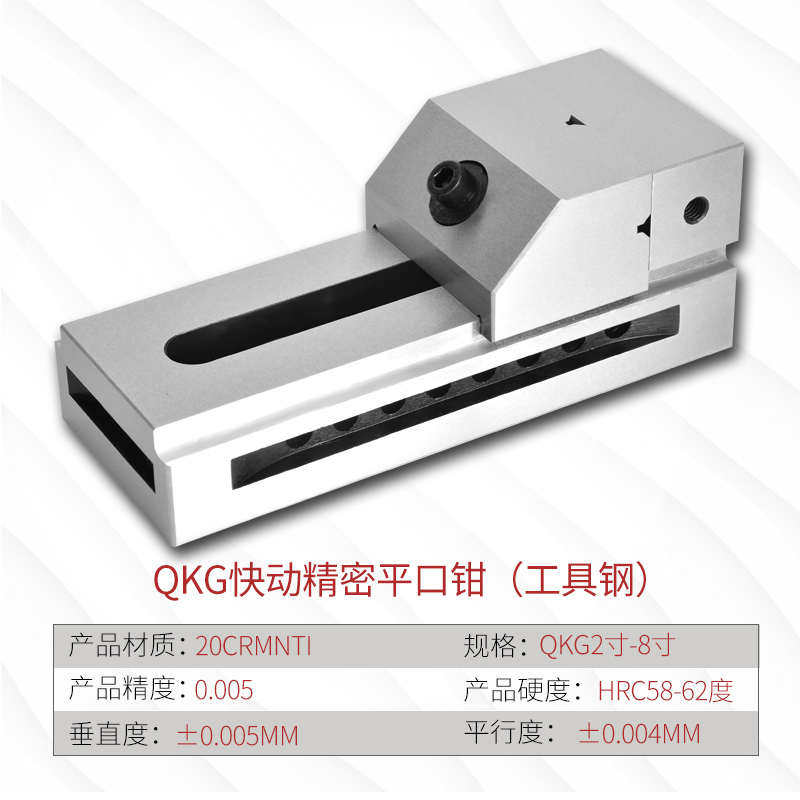 高精密QKG150快动平口钳磨床虎钳万力批士铣床夹具夹紧工作台6寸