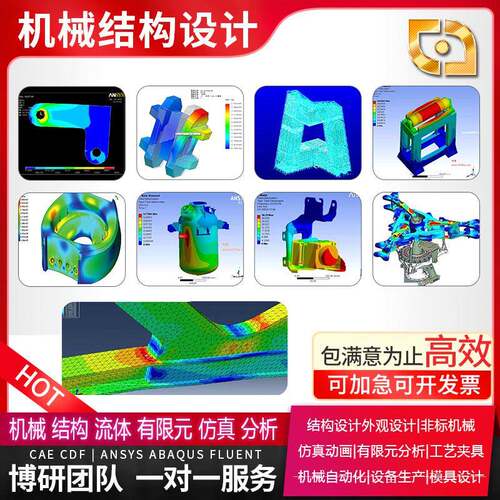 moldflow moldex3d模流冷却充填保压翘曲双色嵌件仿真分析帮代做