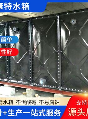 搪瓷喷塑镀锌水箱消防社区学校方形保温水箱装配式人防搪瓷水箱