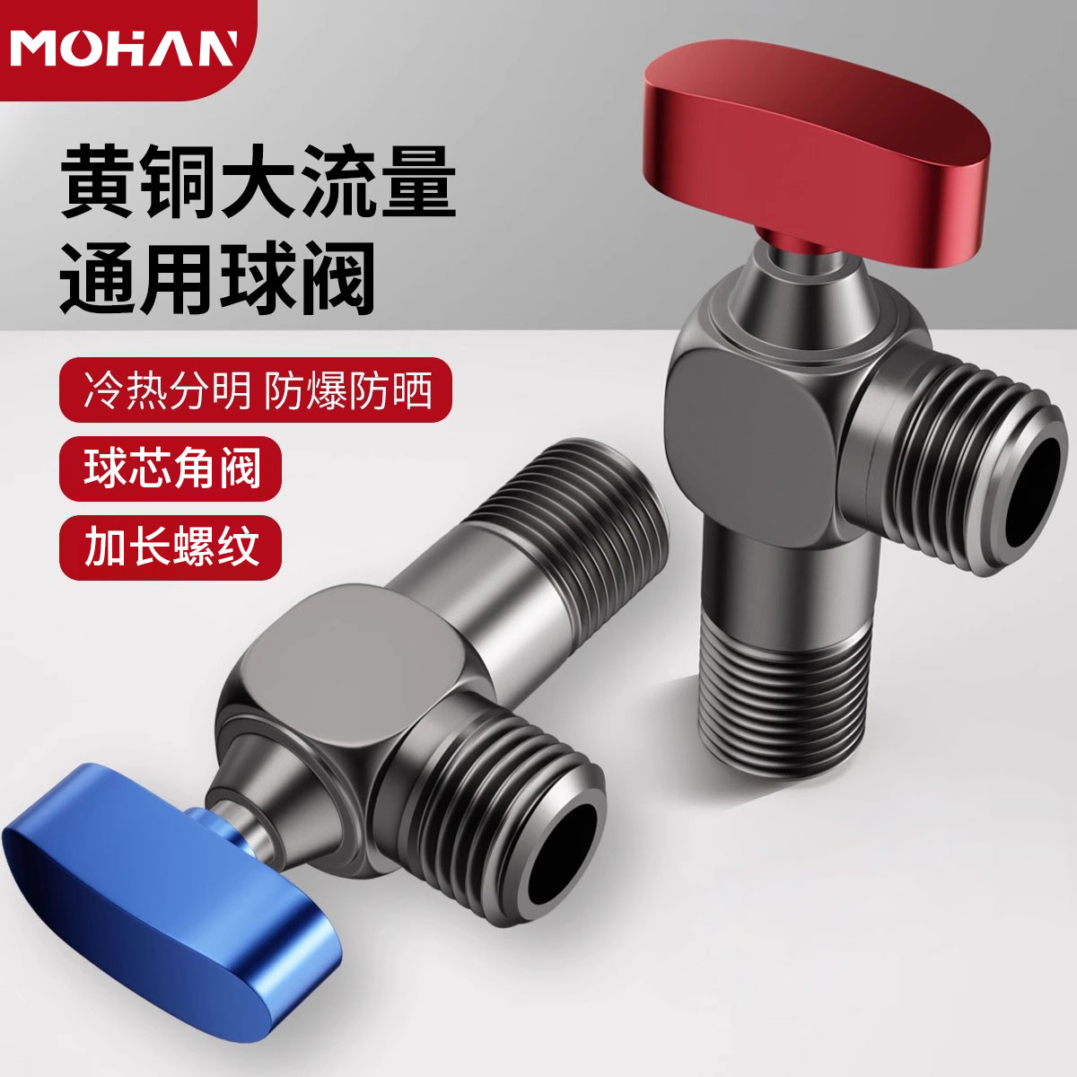 球阀角阀三角阀大流量燃气热水器开关冷热水家用阀门