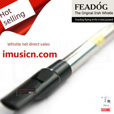 Feadog飞叨 爱尔兰哨笛 锡口笛风笛竖笛 爱尔兰进口