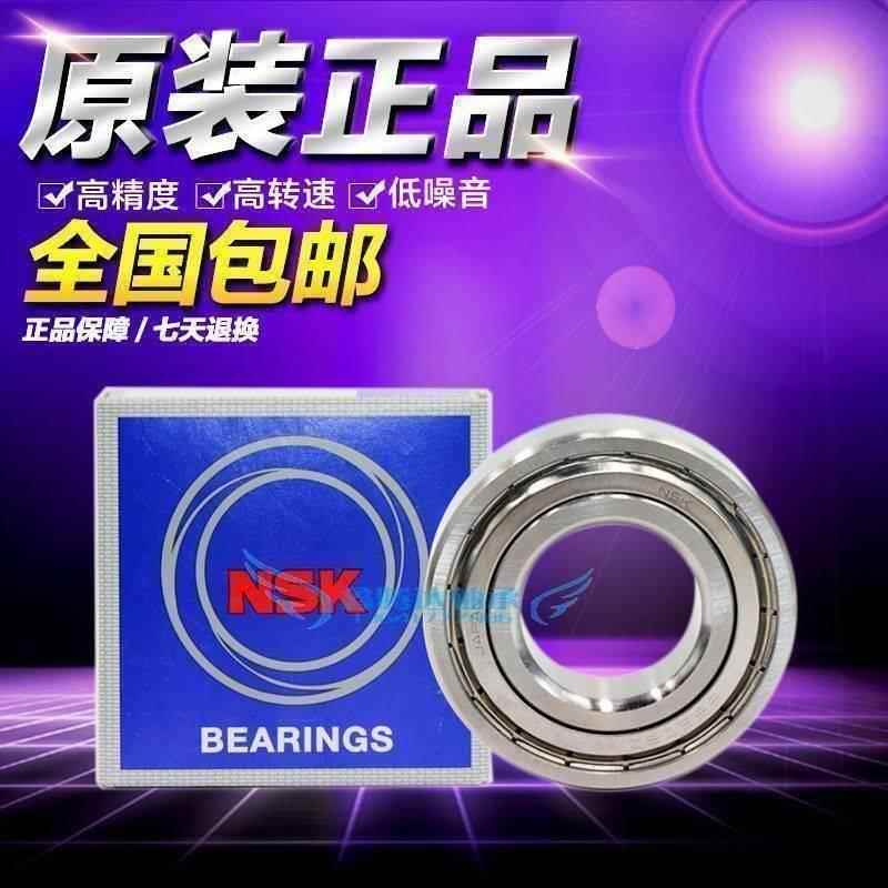 日本进口NSK不锈钢304材质轴承SS6210 SS6211 ZZ