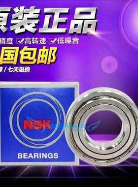 日本进口NSK不锈钢304材质轴承SS6210 SS6211 ZZ