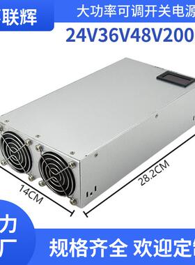 大功率瓦开可关电源200交流792220转24v调直流0稳压电源48v电机工