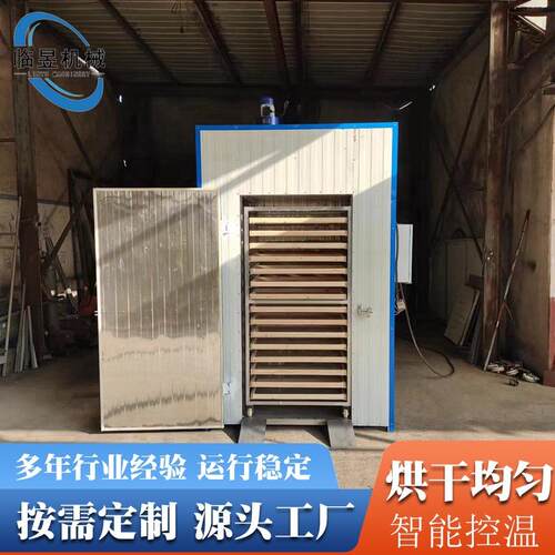 笋干烘干机箱式智能竹笋加工烘干烘干房大型竹笋烤房加工设备