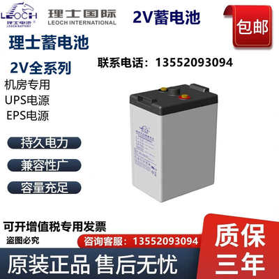 理士蓄电池DJ2V100AH/200AH/300AH/400AH/500/1000/2000/3000AH