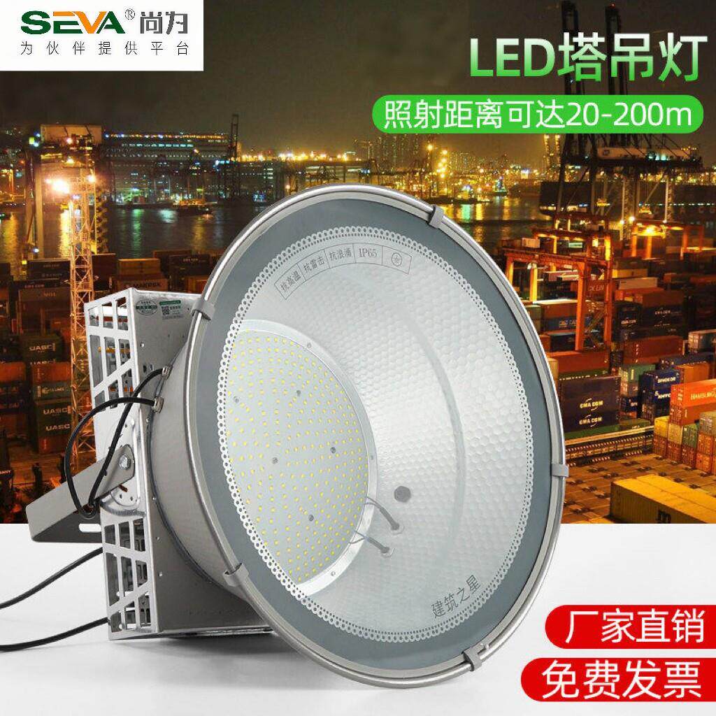 尚为(SEVA)LED塔吊灯超大功率建筑工地工程照明户外防水探照投