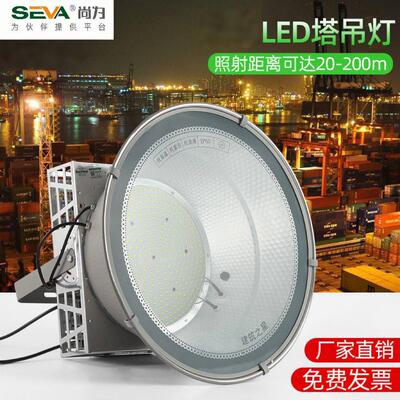 尚为（SEVA）LED塔吊灯超大功率建筑工地工程照明户外防水探照投