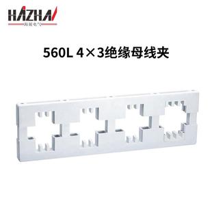 四相母线夹560L 绝缘母线框相距140高低压配电柜母线夹框 4×3