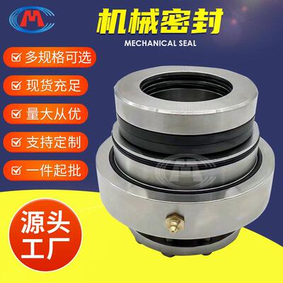 SDK-12-62-15 SDK-12-62-18.5 吸收塔侧搅拌机械密封