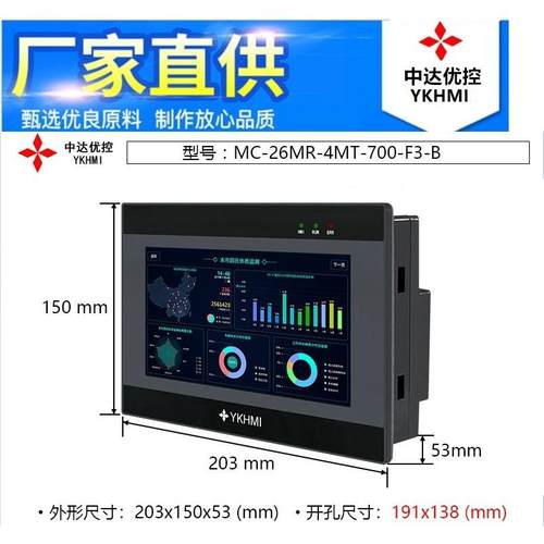 MC-35MR-4MT-700-F3-B/A/C中达优控PLC一体机YKHM模拟量温度26/31