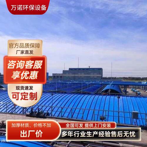 FRP污水池拱形盖板臭气废气防雨集气罩玻璃钢密封罩生产厂家