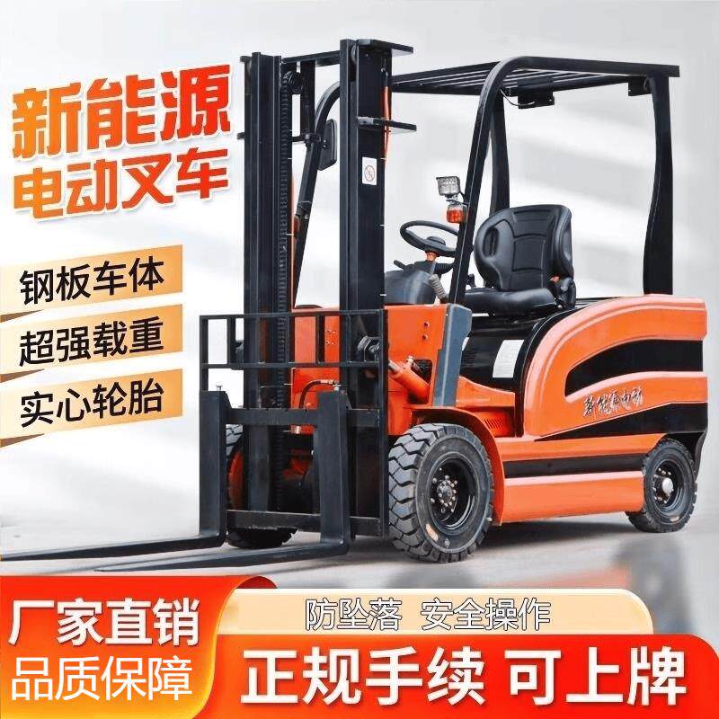 电动叉车2吨液压升降3吨新能源锂电池1吨1.5小型三支点堆高车座驾