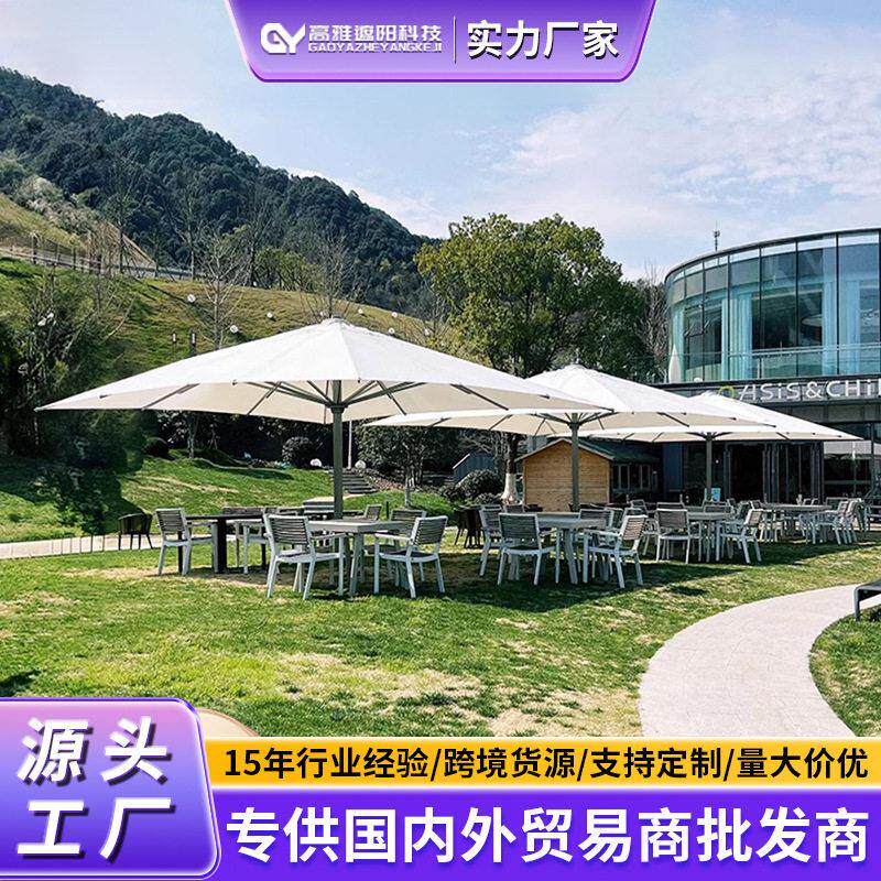 厂家直销大型户外遮阳伞别墅酒店花园庭院餐厅商用中柱太阳伞